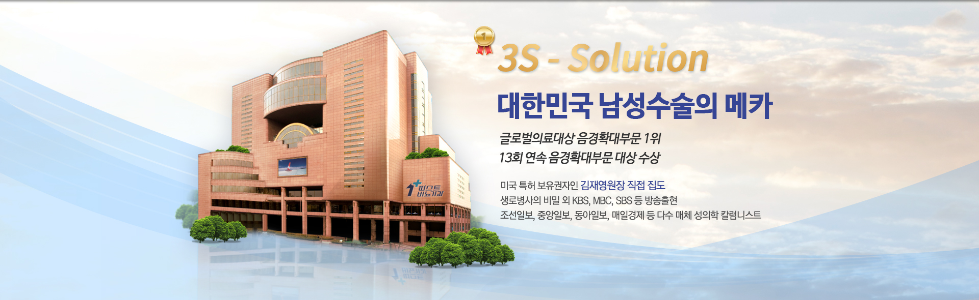 3S-Solution ѹα  ī ۷ιǷ Ȯι 1 12ȸ  Ȯι  ̱ Ư  翵   κ   KBS, MBC, SBS   Ϻ, ߾Ϻ, Ϻ, ϰ  ټ ü  ĮϽƮ