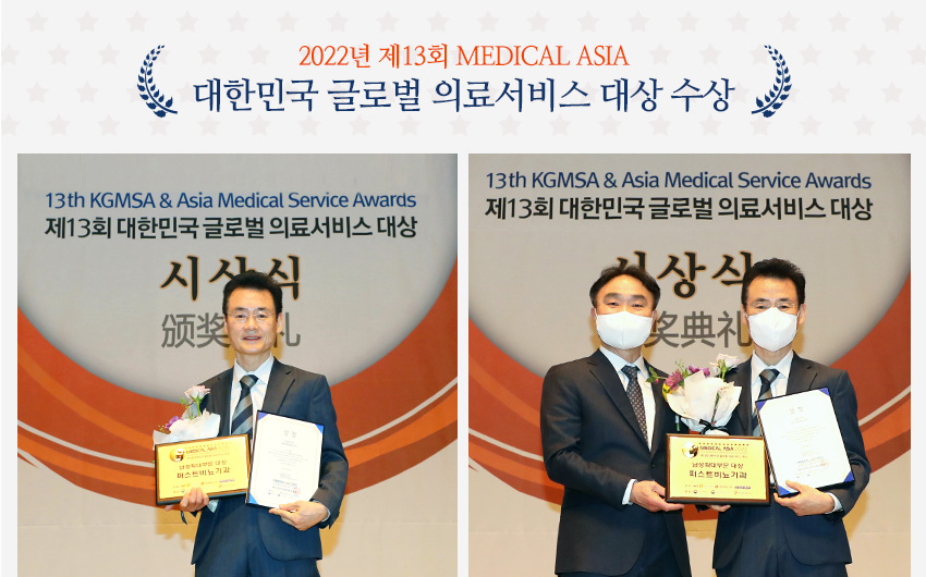 2021 10ȸ Medical ASIA ѹα ۷ι ǷἭ  