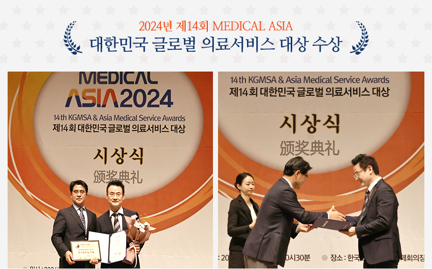 2021³â Á¦10ȸ Medical ASIA ´ëÇѹα¹ ±Û·Î¹ú ÀǷἺñ½º ´ë»ó ¼ö»ó