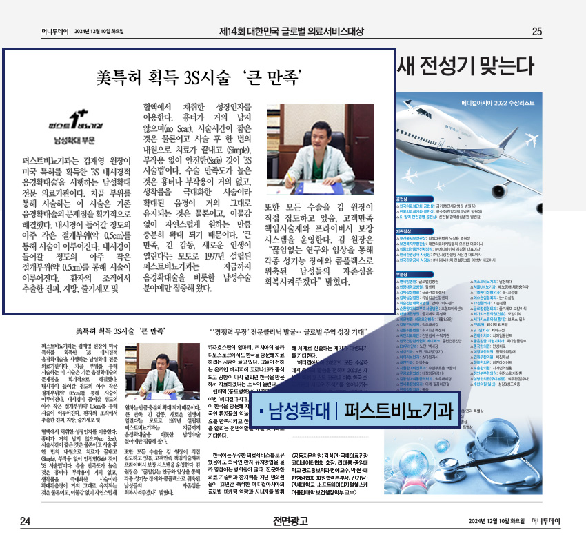 ÀÇ·á°ü±¤ ´ëÇ¥ÁÖ»ç 44°³ ºÎ¹® ½Ã»ó